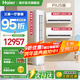 海爾凈省電PLUS[空調套裝]小紅花套系 1.5匹掛機臥室節能壁掛式空調3匹客廳立式柜機 防直吹節能空調 【三室一廳】3匹柜機+1.5匹掛機*3
