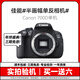 佳能（Canon）EOS 600D 700D 850D 800D 760D 750D 550D 500D學(xué)生入門(mén)級二手數碼單反相機人像小痰盂鏡頭日常家用高清旅游 700D【單機】 95新