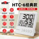 MITIR溫度計室內家用溫濕度計電子鬧鐘溫度表簡(jiǎn)約室溫計HTC-6