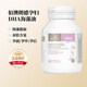 Bio Island澳大利亞進(jìn)口佰澳朗德孕婦DHA海藻油孕期哺乳備孕期膠囊 60粒/瓶