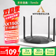 Tenda騰達路由器 AX2 AX1500 WiFi6千兆無(wú)線(xiàn)路由器 5G雙頻 智能家用穿墻高速路由 IPv6 配千兆網(wǎng)線(xiàn)