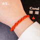 七寶緣沙丁級天然珊瑚手串三股扭手鏈本命年送媽媽老婆生日情人節禮物 瓊枝·珊瑚管+珠三轉手鏈