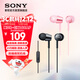 索尼索尼官方店 MDR-EX155AP 入耳式立體聲通話(huà)耳麥 有線(xiàn)3.5mm耳機 收音機MP3適配 粉紅色