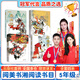 閱美書(shū)湘五年級 西游記適齡精編版湖南少年兒童出版社 三國演義適齡精編版北京少年兒童出版社 水滸傳適齡精編版 紅樓夢(mèng)適齡精編版 深藍色的七千米 城墻上的光 逐狼呼和塔拉 閱美書(shū)香快樂(lè )讀書(shū)吧 五年級4本