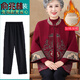 俞兆林中老年人春秋套裝女奶奶毛衣開(kāi)衫外套本命年過(guò)年新中式媽媽兩件套 加絨款酒紅色+褲子 XL XL[建議100-110斤]