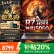 聯(lián)想拯救者Y9000P 2025補貼20%滿(mǎn)血RTX5060獨顯游戲筆記本電腦Y7000P/戰7000學(xué)生3D建模渲染設計工作站 RTX5060獨顯 八核R7-H255 R7000 32G 1TB固態(tài)