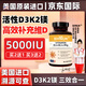 GHNUK美國進(jìn)口5000iu陽(yáng)光復合維生素d3+k2+鎂三合一甘氨酸鎂成人備孕D3 【成人】5000IU(D3K2鎂) 90粒*1瓶 無(wú)效可退 快速補維D 強健骨骼 增強免疫 改善鼻炎