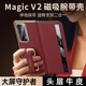 智父榮耀magic v2手機殼新款華為v2磁吸翻蓋視窗真皮全包防摔專(zhuān)用保護套magicv2腕帶支架高端超薄外殼 【瑞紅色】頭層牛皮*腕帶支架*智能視窗