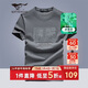 七匹狼短袖T恤男士圓領(lǐng)時(shí)尚休閑衣服冰藻泥防螨涼感透氣男裝體恤衫上衣