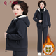 恰凡（QIAFAN）媽媽冬裝外套加絨加厚洋氣中老年女裝運動(dòng)服套裝秋冬上衣老人衣服 深灰 XL