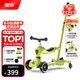 酷騎（COOGHI）小綠車(chē)三合一兒童滑板車(chē)遛娃神器可滑可騎可推酷奇10個(gè)月-5歲 【V3】新款經(jīng)典款酷騎綠