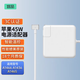 悠品 蘋(píng)果筆記本電腦充電器Macbook Air Pro電源適配器45/60/85W配件線(xiàn)/頭 A1466 A1465 A1436磁吸頭