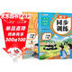 斗半匠同步練習冊二年級上冊語(yǔ)文數學(xué)同步訓練人教版一課一練專(zhuān)項練習題小學(xué)真題訓練每日一練同步練習【2冊