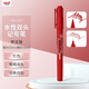 uni三菱（uni）雙頭水性記號筆/馬克筆/多用簽字筆/勾線(xiàn)描邊筆 細0.4mm粗0.9mm PM-120T紅色 1支裝