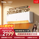 TCL空調 京東聯(lián)名真省電SE 2匹新一級能效變頻掛機省電節能冷暖壁掛式KFR-46GW/JD21+B1國家補貼