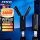 奮威（fenvi）WiFI6E千兆USB無(wú)線(xiàn)網(wǎng)卡免驅動(dòng)AX5400M臺式機WiFi6接收器電腦主機筆記本電競直播網(wǎng)絡(luò )外置無(wú)線(xiàn)