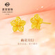 菜百首飾 黃金耳飾 足金喜?；亹偵閼c梅花耳飾 計價(jià) 約2.40克