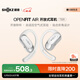 韶音（SHOKZ）【國家補貼】OpenFit Air T511開(kāi)放式藍牙耳機掛耳式不入耳運動(dòng)跑步無(wú)線(xiàn)耳機冰川白