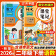 2026斗半匠課堂筆記二年級下冊語(yǔ)文數學(xué)人教版同步教材隨堂筆記教材全解小學(xué)生課前預習課后復習輔導書(shū)（2冊）