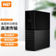 西數移動(dòng)硬盤(pán) USB3.0 桌面存儲 My Book 3.5英寸 大容量 機械硬盤(pán) 移動(dòng)臺式企業(yè)級辦公 外接加密 數據倉庫 | 12TB 兼容Mac 全新國行 3年質(zhì)保