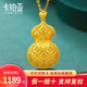 卡鉑亞黃金吊墜男女 足金999花絲金葫蘆吊墜項鏈掛墜飾品禮物 8.00克 高3.6cm 寬2.3cm