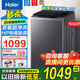 海爾（Haier）波輪洗衣機新品全自動(dòng)10/12公斤大容量直驅變頻一級能效 旋瀑洗1.13超高洗凈比智洗呵護以舊換新 【25年新品】 10kg 直驅靜音+納米微泡凈+超凈洗