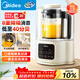 美的（Midea）破壁機家用豆漿機全自動(dòng)清洗1.2L小型輕音降噪榨汁料理機2-3人用五谷雜糧輔食機3-4人 PB40ST11