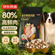京東京造狗糧成幼犬狗糧凍干鮮肉雙拼10kg/20斤全價(jià)生骨肉益生菌