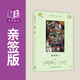 預售 受活 親簽版 港臺原版 閻連科 香港三聯(lián)書(shū)店