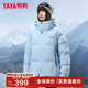 鴨鴨孫穎莎同款小雪花羽絨服男女2025冬季新款加厚防寒加厚保暖外套 天空藍色 M 170/88A(M)