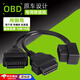 OEMG汽車(chē)檢測儀OBD一拖二延長(cháng)線(xiàn)車(chē)載電腦一分二連接線(xiàn)轉換插頭轉接線(xiàn) OBD2彎頭一分二轉接線(xiàn) 【0.3米16針16芯】
