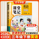 2026斗半匠課堂筆記三年級下冊英語(yǔ)人教版黃岡學(xué)霸筆記隨堂筆記同步教材全解小學(xué)生課前預習課后復習輔導書(shū)