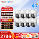 ?？低暎℉IKVISION）皓視通4g攝像頭監控套裝室外監控器360度無(wú)死角帶夜視8路戶(hù)外可對講手機遠程監控終身免流量約8天