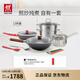 雙立人（ZWILLING）鍋具套裝鐵炒鍋不粘煎鍋不銹鋼湯鍋蒸籠奶鍋福祿雙全13件廚具全套