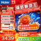 海爾（Haier）電視新品S60C系列 4K高清護眼 6+64GB大內存 全通道240Hz高刷高色域 WiFi6智能超薄彩電 75英寸 240Hz/6+64G/AI智能模型