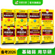 英語(yǔ)四級考試套裝 備考2026年6月 華研外語(yǔ) 大學(xué)英語(yǔ)4級詞匯閱讀聽(tīng)力寫(xiě)作翻譯專(zhuān)項訓練 2025.12四級備考資料