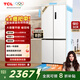 TCL 505L十字門(mén)冰箱60厘米超薄零嵌底部散熱大容量電冰箱一級能效風(fēng)冷無(wú)霜雙變頻R505T9-UQ國家補貼