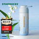 星巴克（Starbucks）星巴克藍色鈴蘭款隨行保溫杯