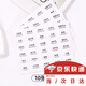 戰舵分裝瓶標簽貼防水旅行用品化妝品小空瓶子不干膠標簽貼紙水乳沐浴 透明30貼標簽貼【10張裝】