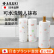 AILUKI日本高端一次性抹布家用加厚吸水干濕兩用吸水洗碗布懶人抹布 白色1卷+印花款1卷（共100片）