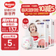 好奇（Huggies）鉑金裝拉拉褲 加大號 XL96片