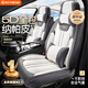 RATHBONE汽車(chē)座椅套全包冬季輕奢坐墊四季通用大眾探岳朗逸日產(chǎn)軒逸坐椅套