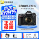 尼康（Nikon） D780單反相機D780數碼相機全畫(huà)幅專(zhuān)業(yè)高清攝影家用旅游單反相機 D780 24-120套機 官方標配【送鋼化膜+清潔套】