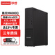 聯(lián)想（Lenovo）揚天M4000q 臺式電腦臺式機主機Ultra版商用辦公家用整機全套升級款 單主機含鍵鼠（送Office軟件) Ultra5 225 16G內存 512G固態(tài)硬盤(pán)