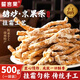 誓言果京果條徐州特產(chǎn)江米條老式京果手工制作掛霜果子懷舊零食500g