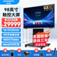 創(chuàng  )維98英寸會(huì )議平板一體機視頻會(huì )議顯示器電子白板教學(xué)辦公觸大屏準100寸 MH9828雙系統+投屏器+會(huì )議架