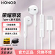 榮耀原裝有線(xiàn)耳機type-c適用榮耀500/400/300/200/100Pro/90GT/Magic8/7/6/Vs3/V5/V3/X60華為手機耳麥 AM33耳機【Type-C經(jīng)典款】