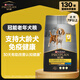 冠能狗糧成犬7歲以上老年犬狗糧12kg 全價(jià)狗糧 賦聰配方改善認知障礙