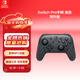 Nintendo Switch任天堂Switch2 Pro游戲手柄NS2方向盤(pán)日版港版一代pro手柄Switch JoyCon游戲手柄TZ12C NS配件 一代Switch Pro手柄 黑色【海外版】