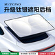 MOTCINO汽車(chē)遮陽(yáng)簾后擋風(fēng)玻璃遮陽(yáng)板反光車(chē)內用后窗戶(hù)防曬隔熱后檔遮光簾
